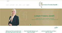 Desktop Screenshot of janahiattorney.com
