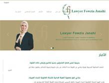 Tablet Screenshot of janahiattorney.com